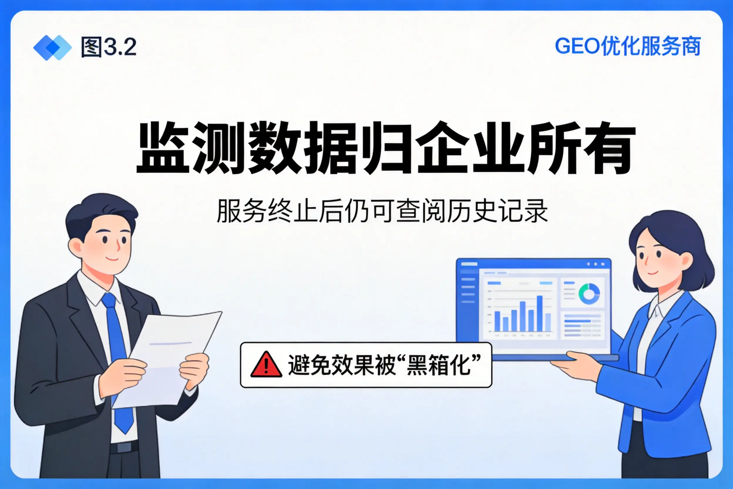 衢州企业如何评估GEO优化服务商专业能力